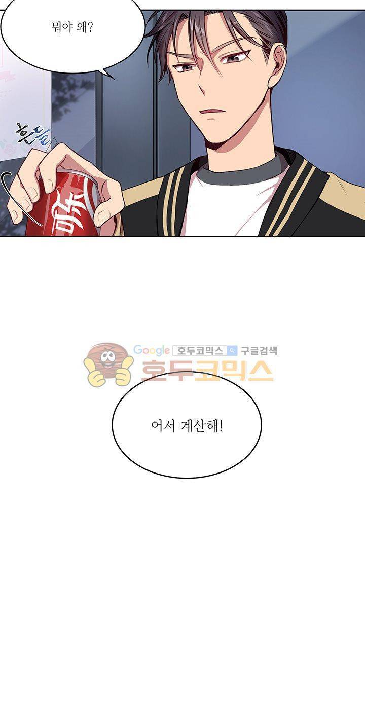 흑룡연인 5화 16