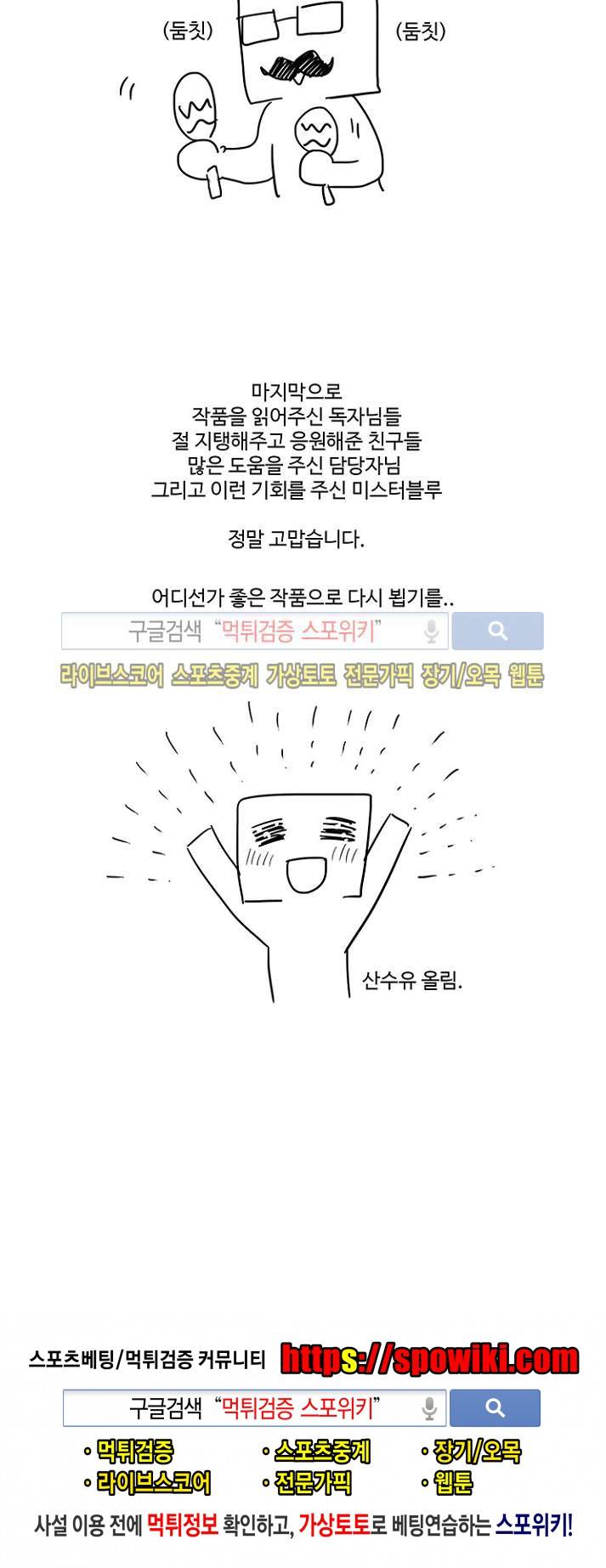 마이웨이 버킷리스트 후기 2