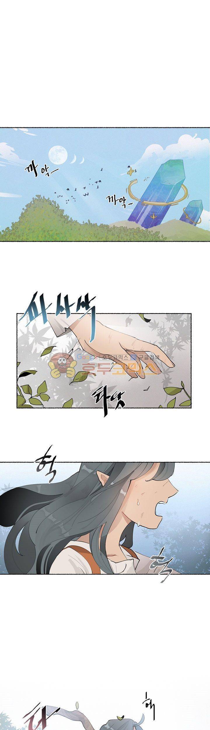 쩔해주세요 1화 2