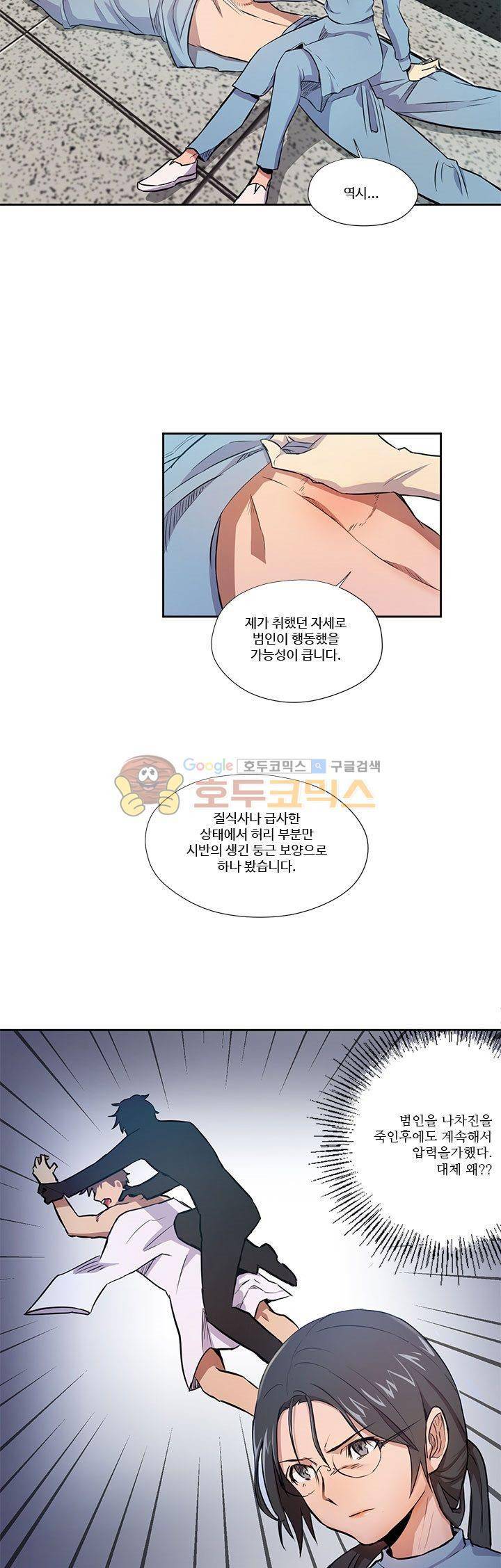 7의 잔재 3화 3