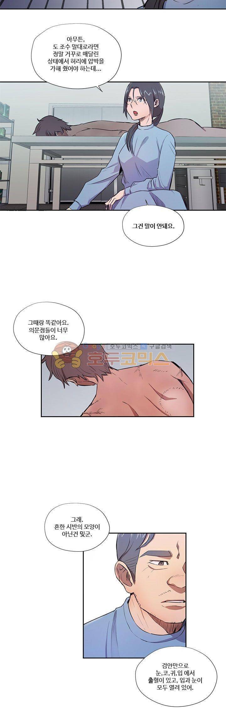 7의 잔재 3화 4