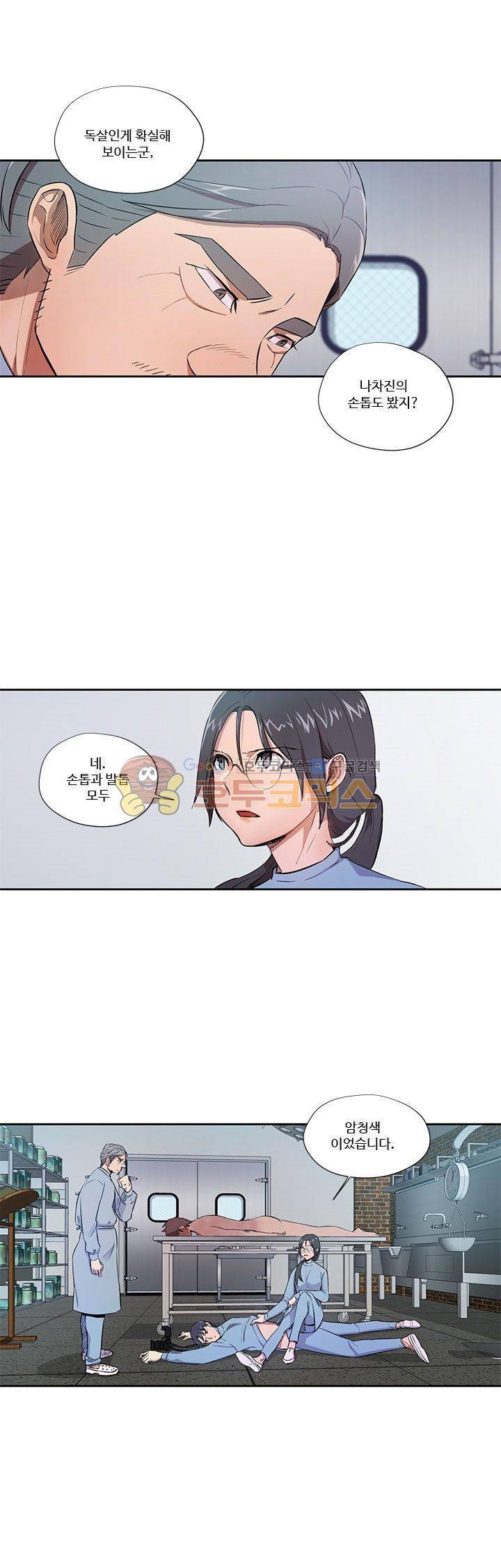7의 잔재 3화 5