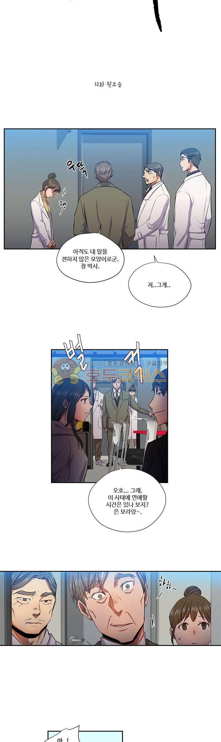 7의 잔재 12화 2