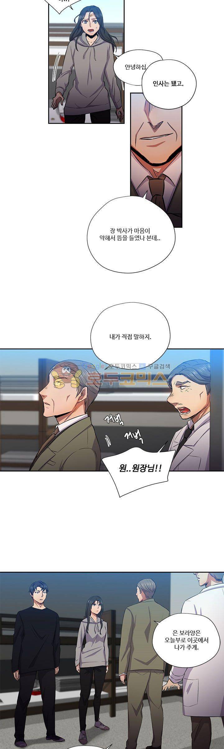 7의 잔재 12화 3