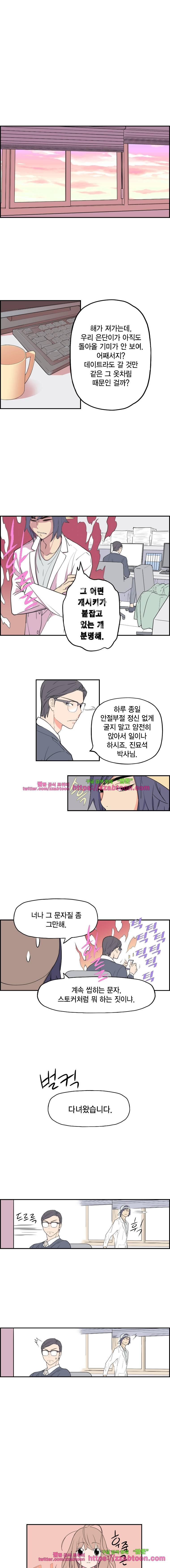 빛나는 손을 36화 1