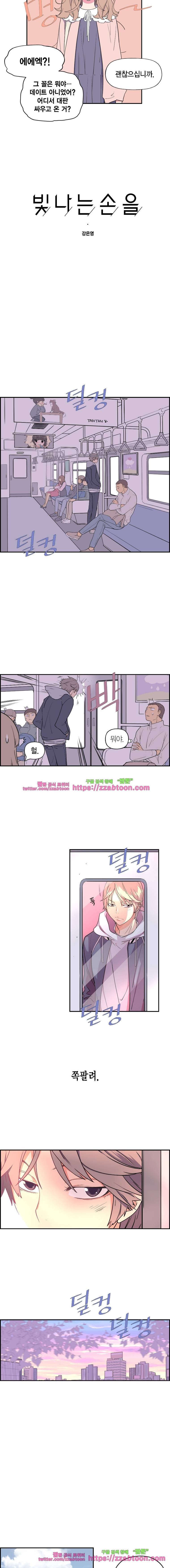 빛나는 손을 36화 2