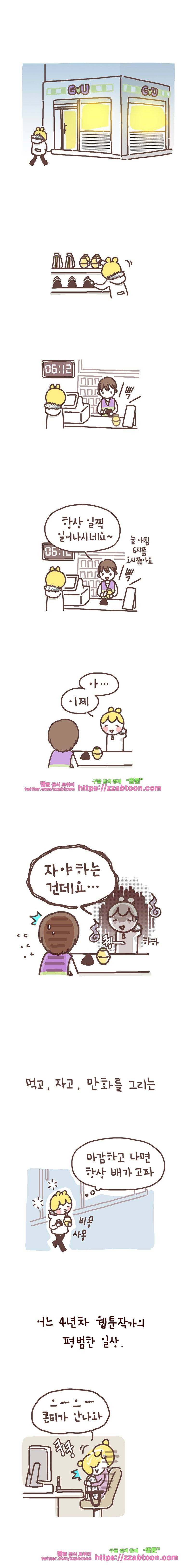작가의 사생활예고편 1