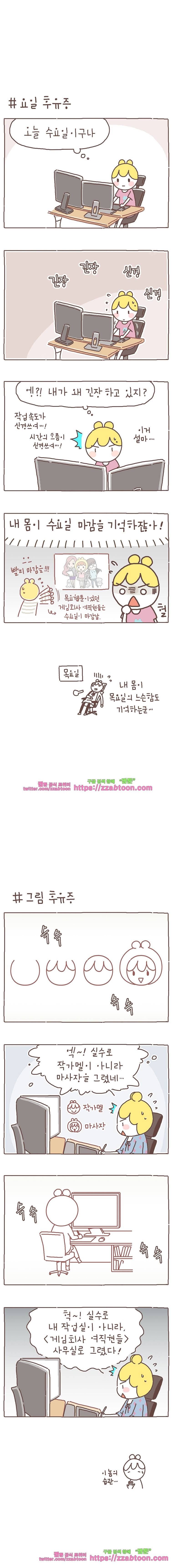 작가의 사생활 9. 전작품 후유증 2