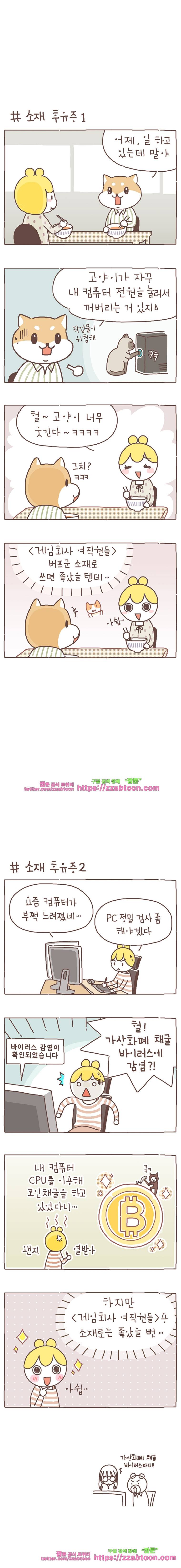 작가의 사생활 9. 전작품 후유증 3