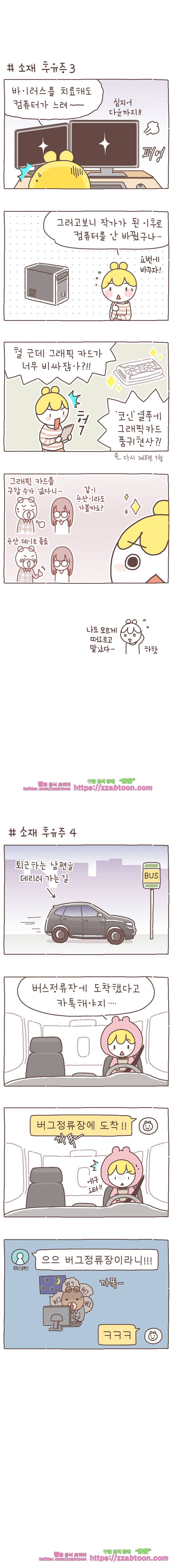 작가의 사생활 9. 전작품 후유증 4