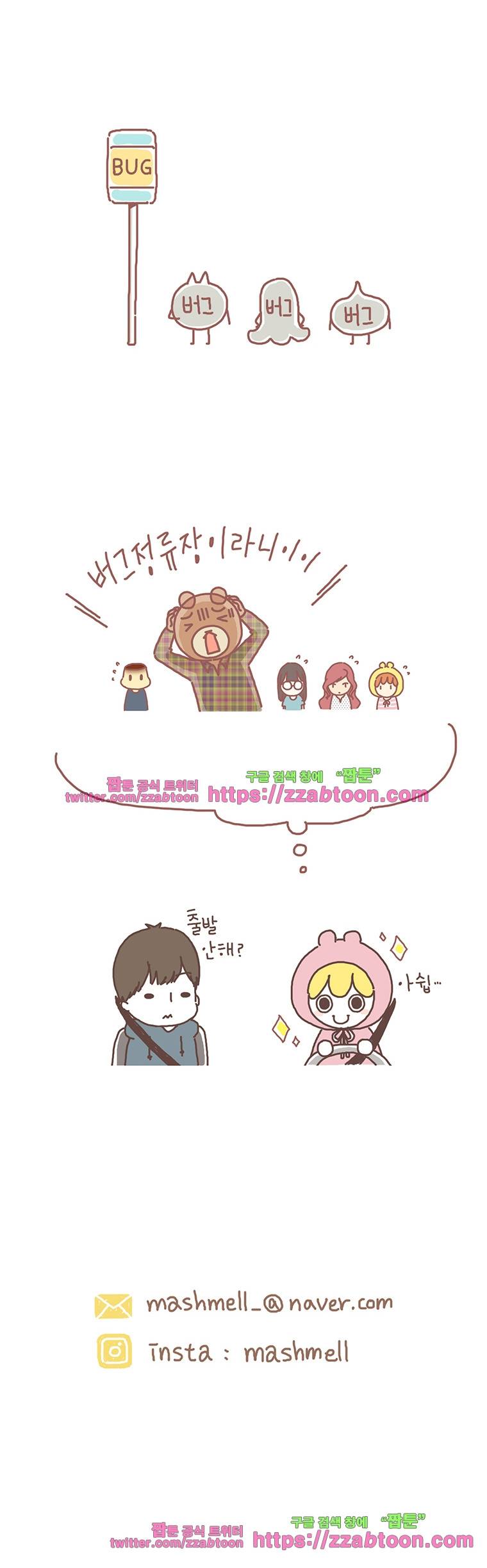 작가의 사생활 9. 전작품 후유증 5