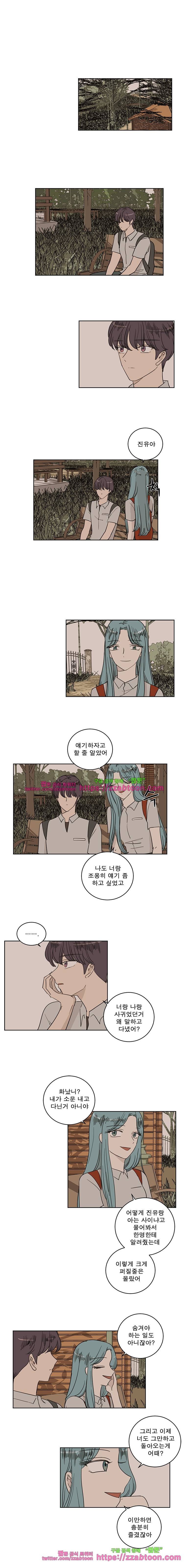 연애싫어 67. 초라한 부분 1