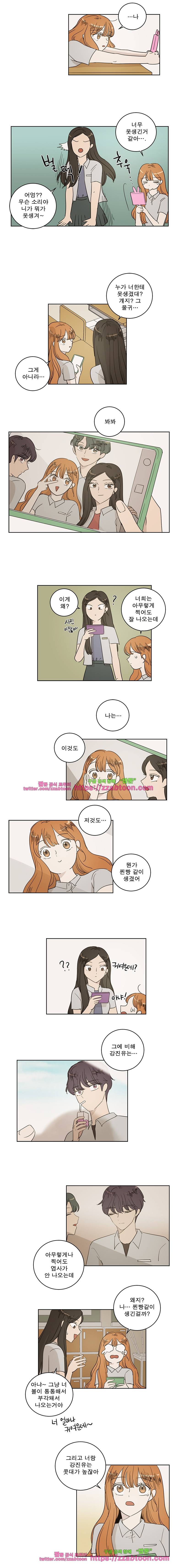 연애싫어 67. 초라한 부분 6