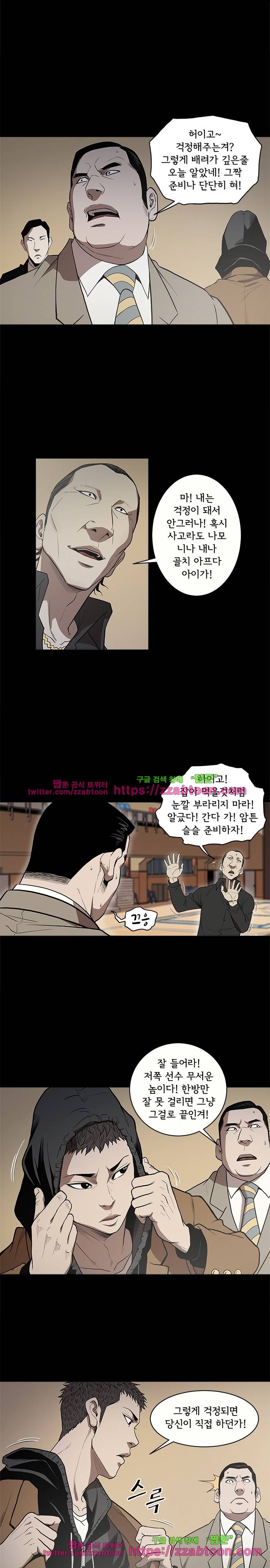 칠공주 9화 2