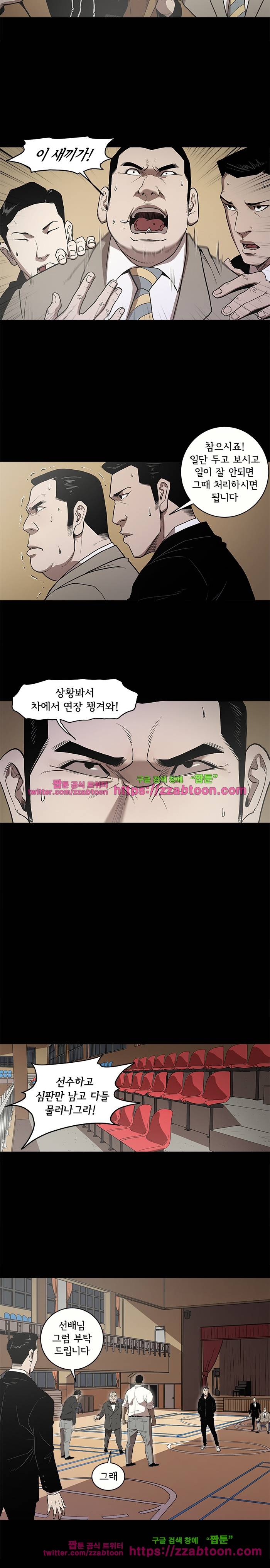 칠공주 9화 3