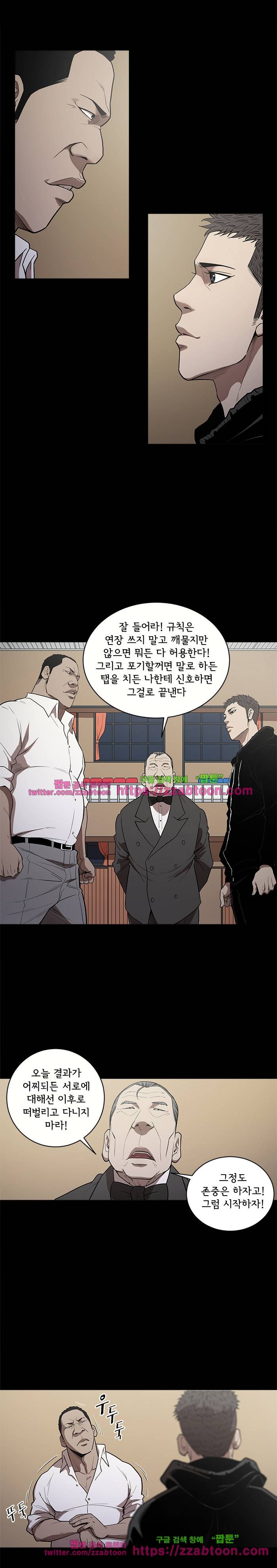 칠공주 9화 4