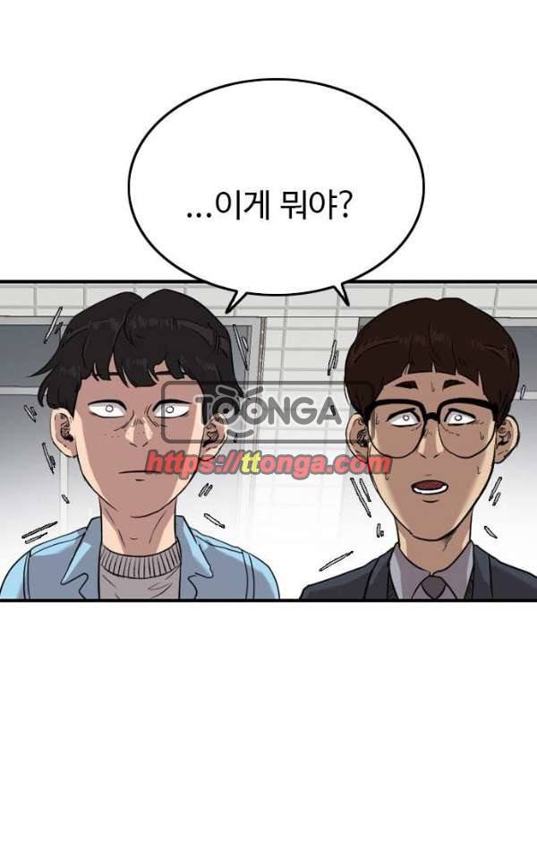 언원티드 47화 - 무효 1