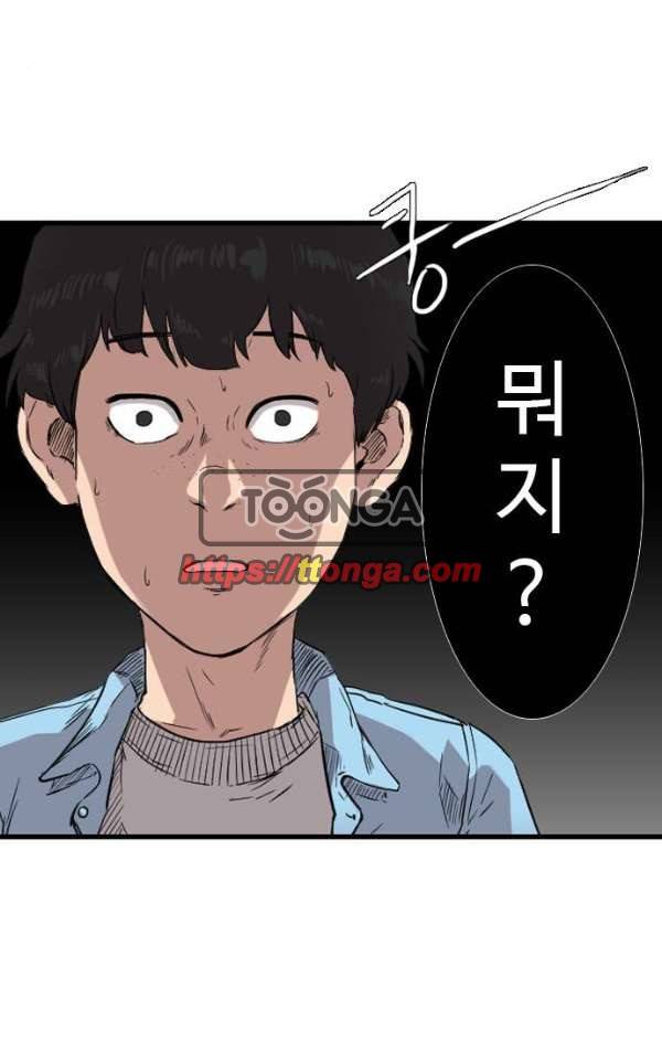언원티드 47화 - 무효 4