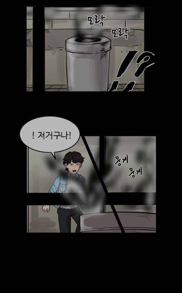 언원티드 47화 - 무효 6
