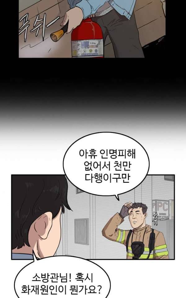 언원티드 47화 - 무효 8