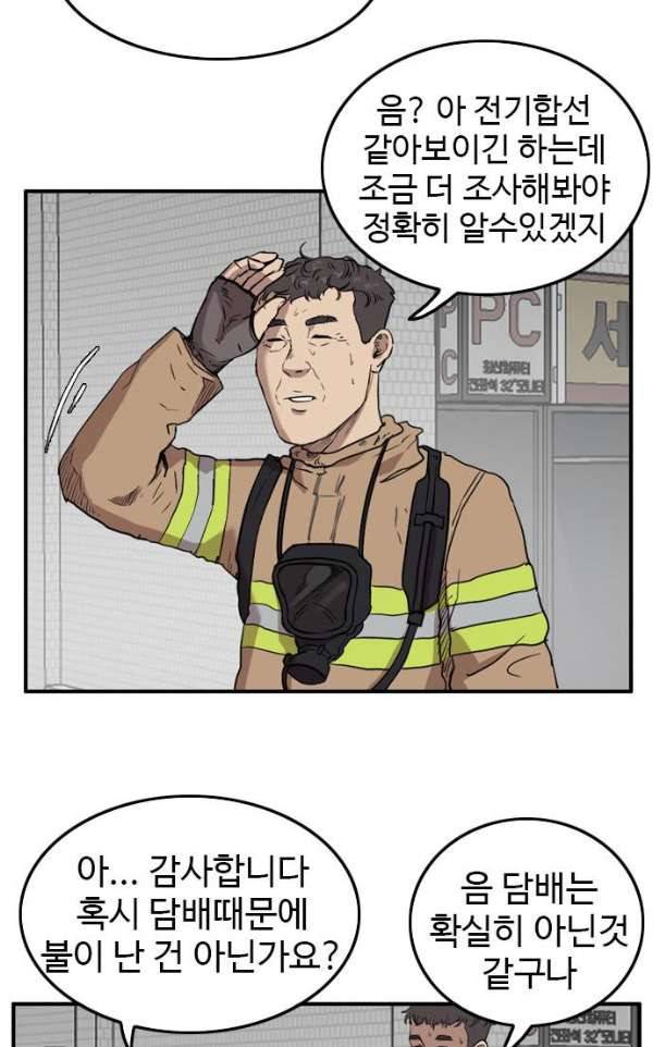 언원티드 47화 - 무효 9