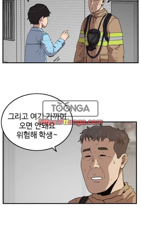 언원티드 47화 - 무효 10