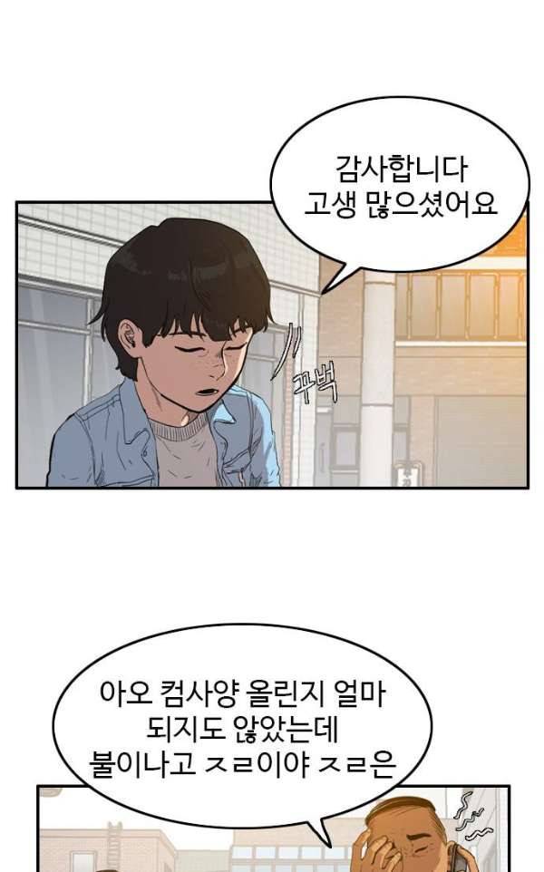 언원티드 47화 - 무효 11