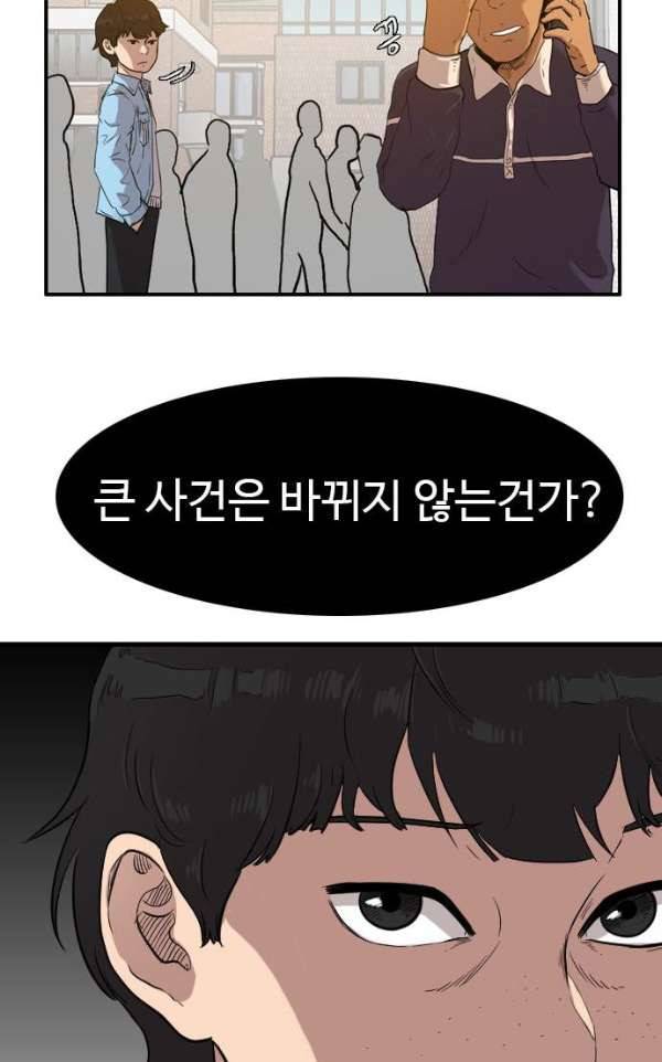 언원티드 47화 - 무효 12