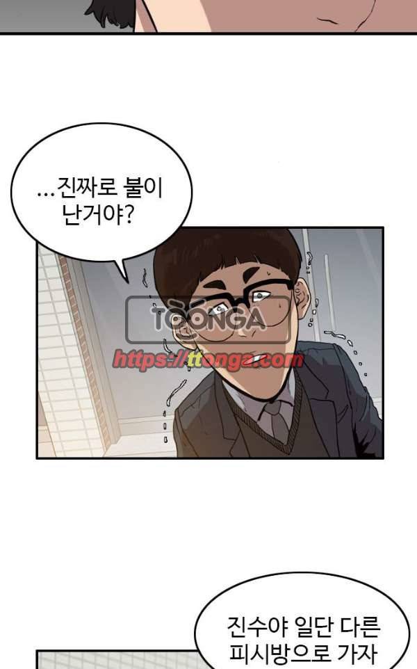 언원티드 47화 - 무효 13