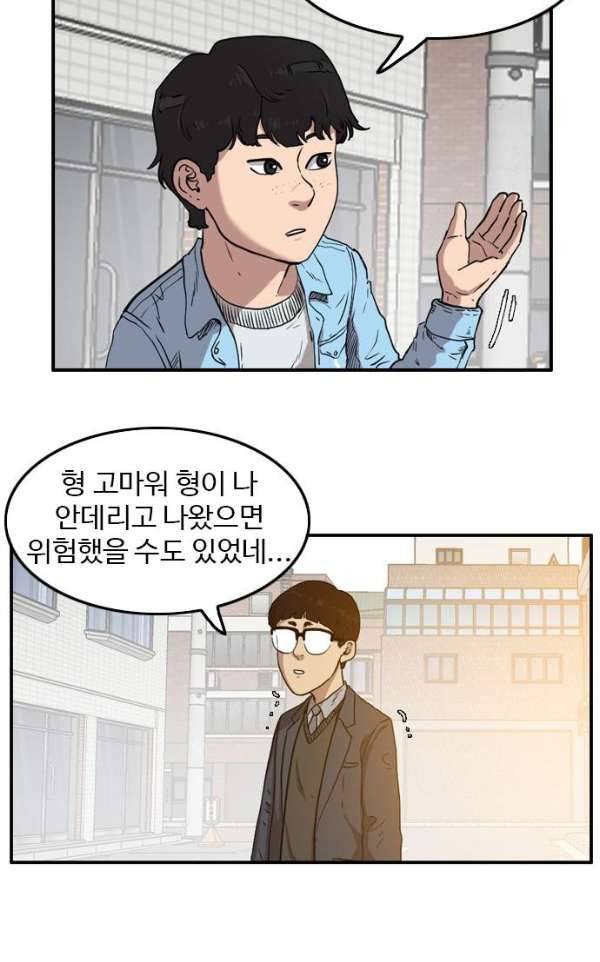 언원티드 47화 - 무효 14