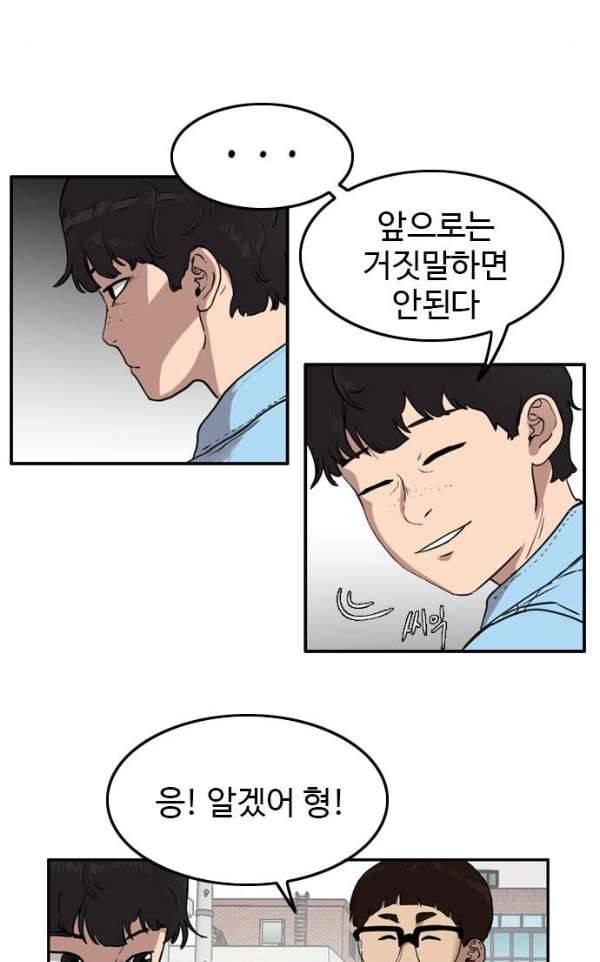 언원티드 47화 - 무효 15