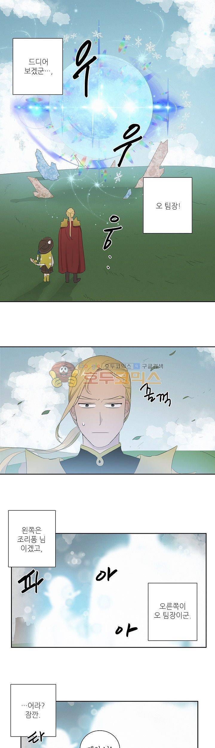 쩔해주세요 15화 1