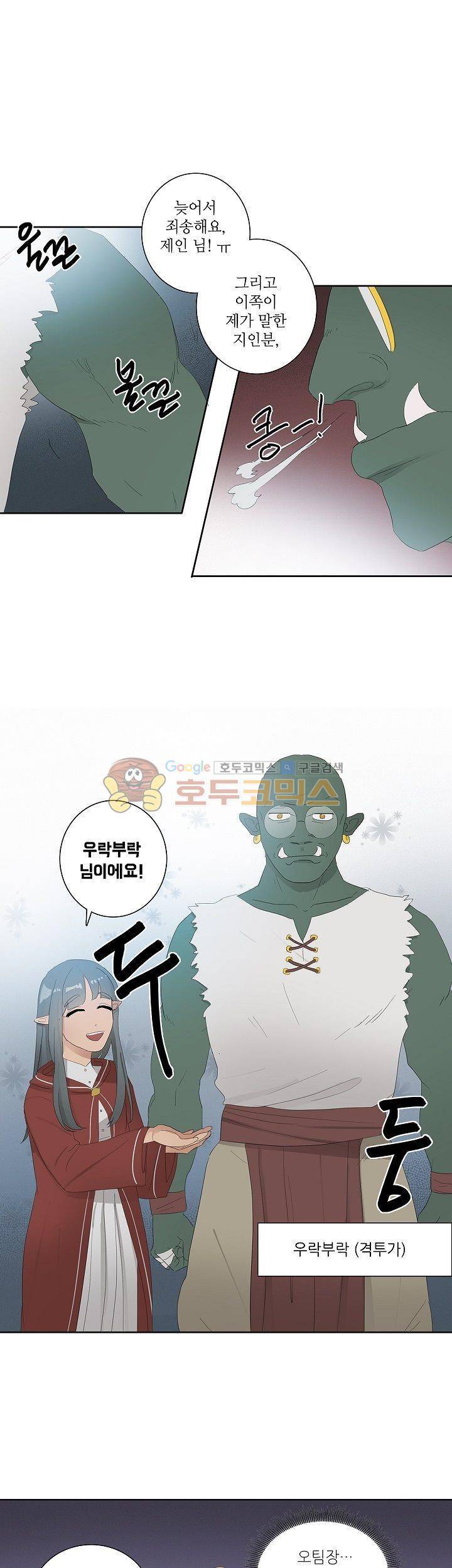 쩔해주세요 15화 3