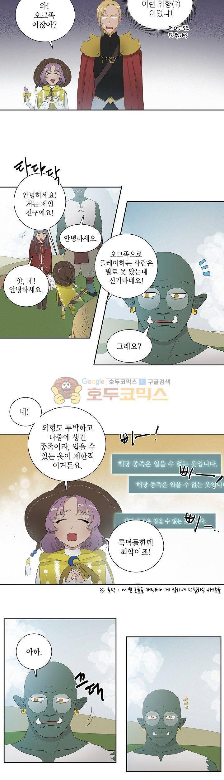 쩔해주세요 15화 4