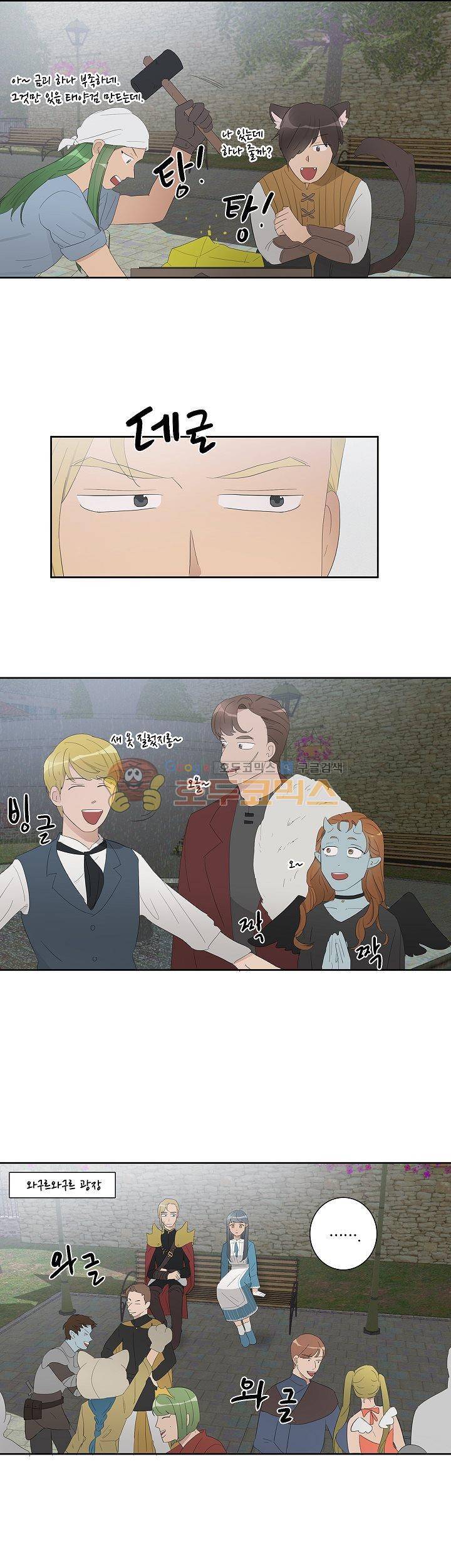 쩔해주세요 23화 4