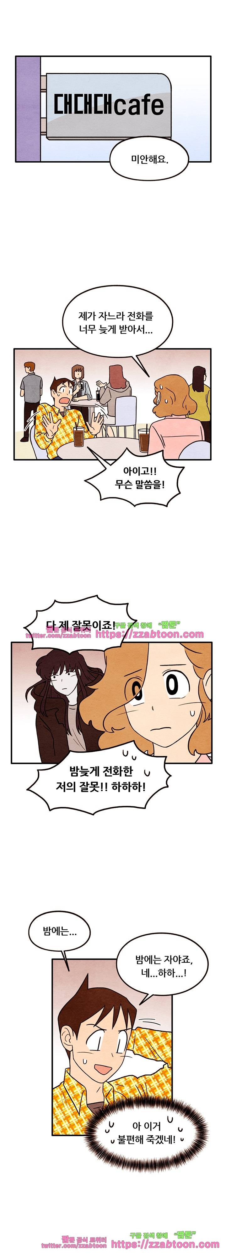 있을 수가 없어 시즌2 42화 2