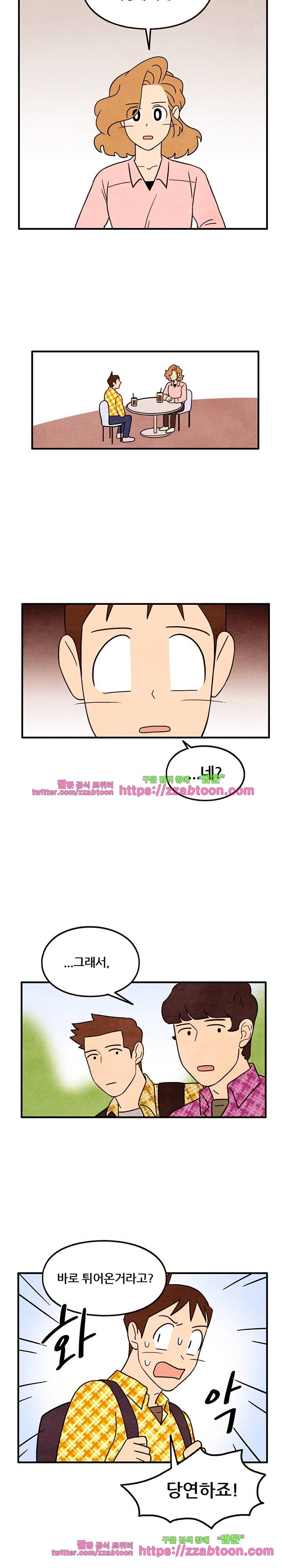 있을 수가 없어 시즌2 42화 4