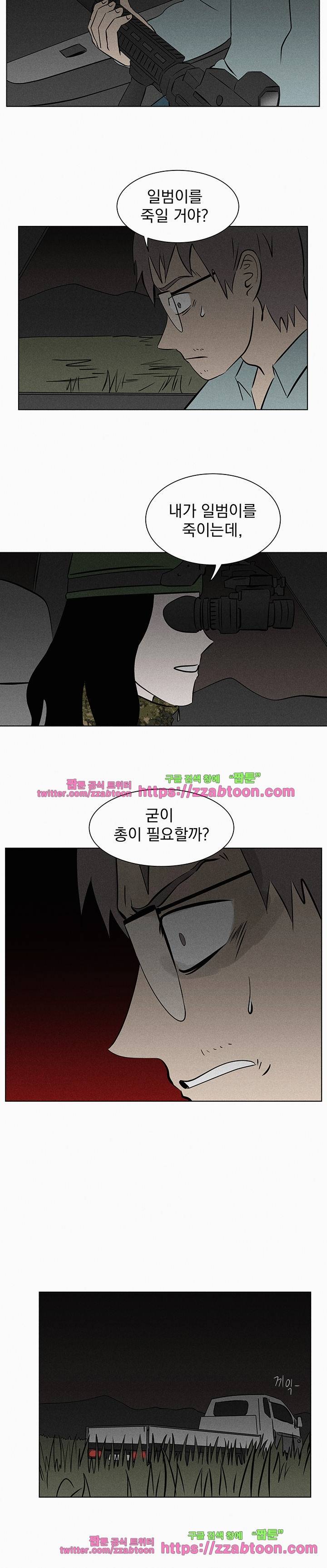 우리는 전쟁 중 50화 3
