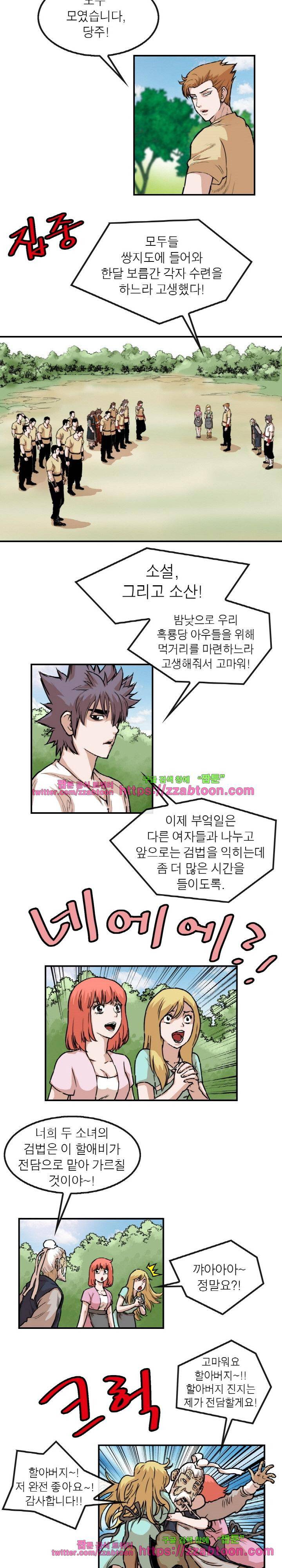 권왕무적 112화 2