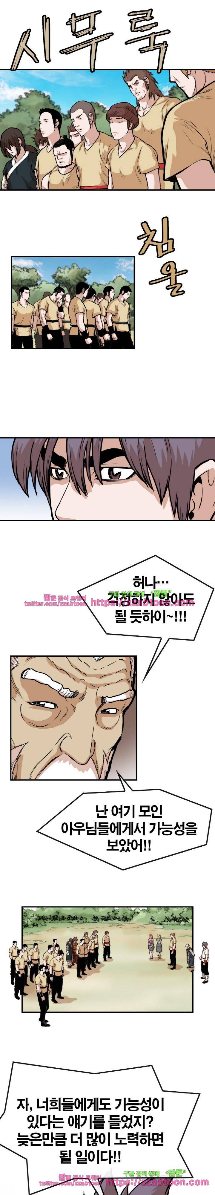 권왕무적 112화 4