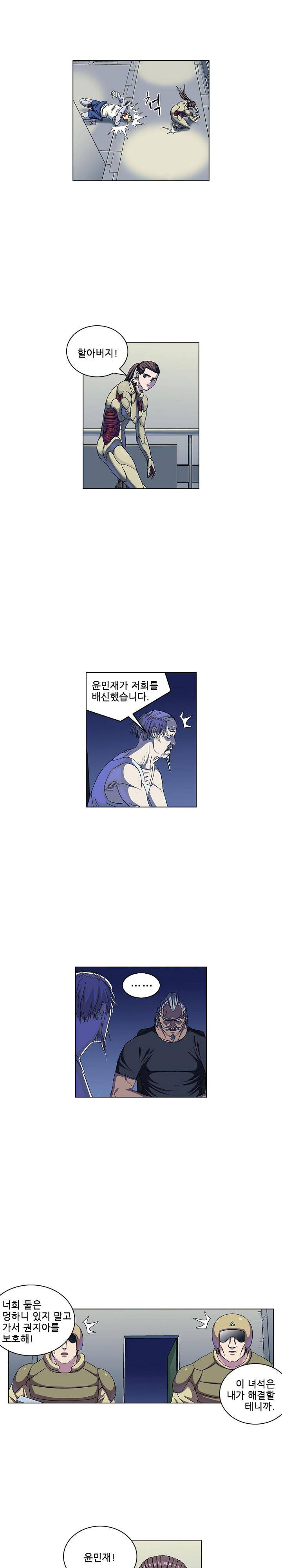 본성 86화 - [1부 완결] 2