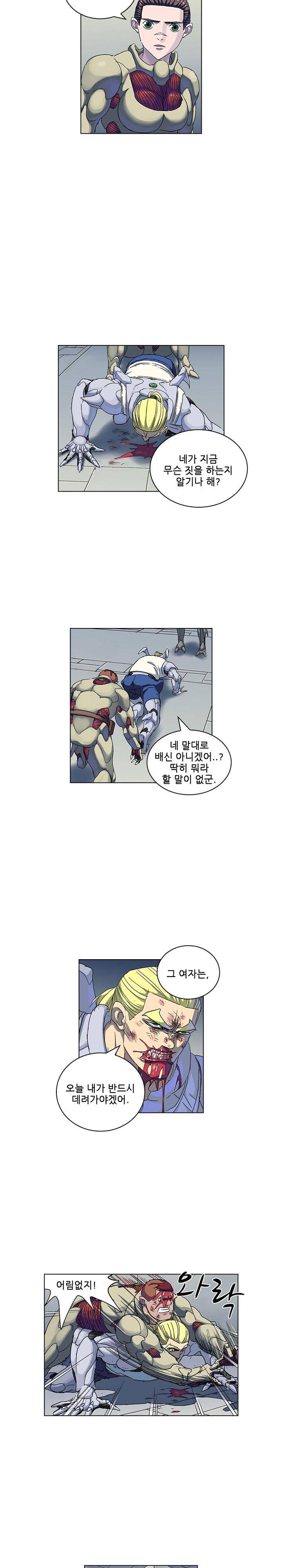 본성 86화 - [1부 완결] 3
