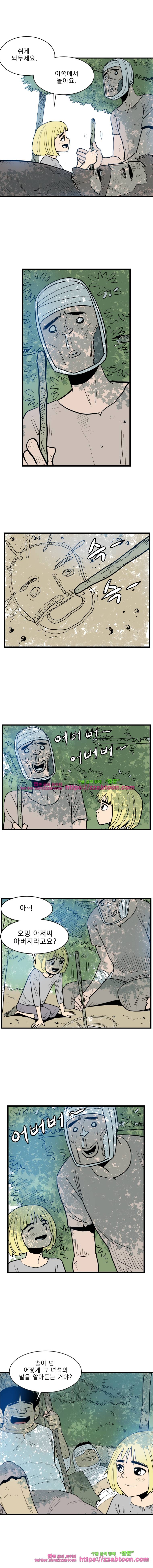 도깨비언덕에 왜 왔니?-209화 2
