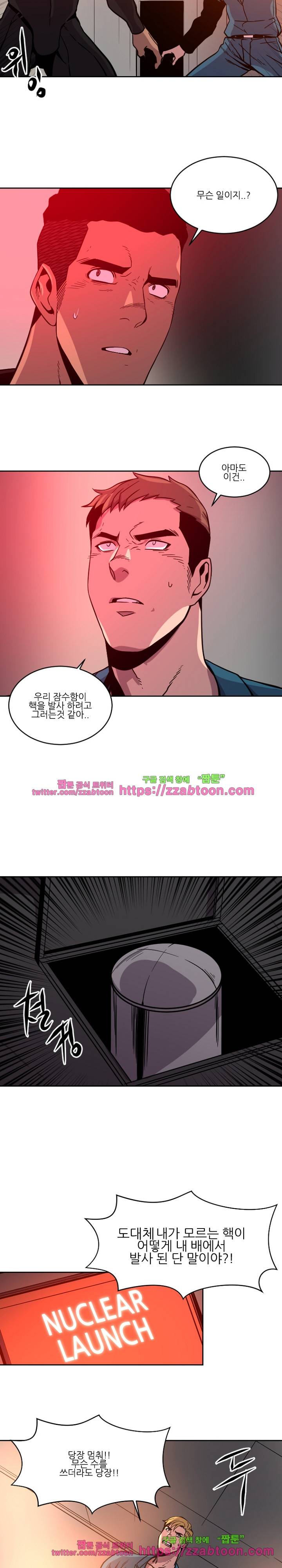 저스트 휴먼 49화 2