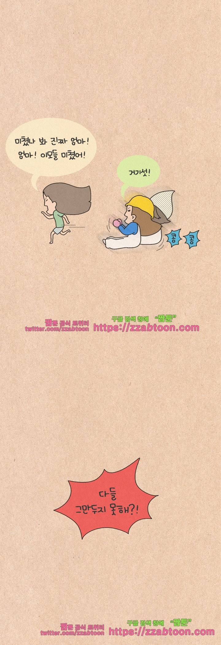 퀴퀴한 일기-126. 소녀팬 5