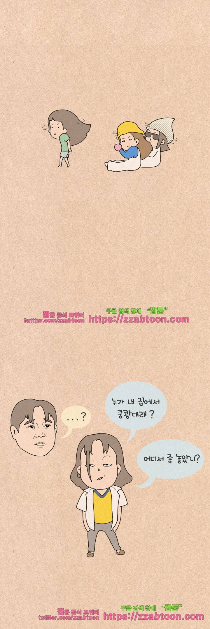 퀴퀴한 일기-126. 소녀팬 6