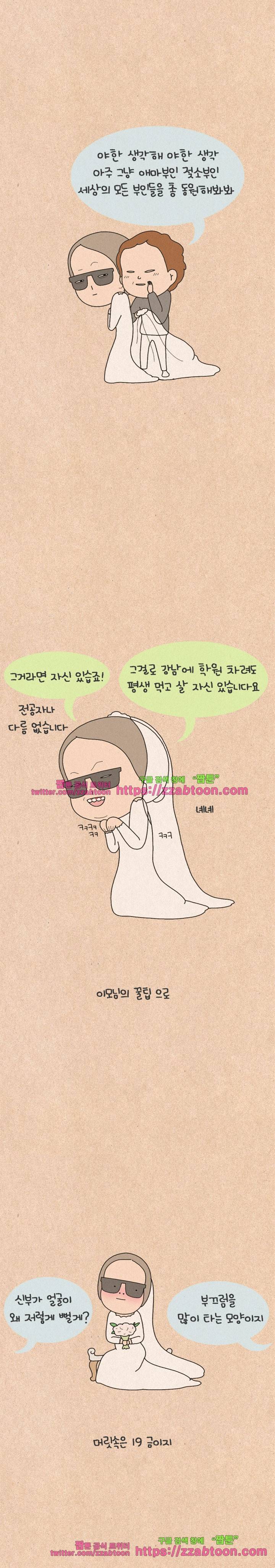 퀴퀴한 일기-145.나의 결혼식 4