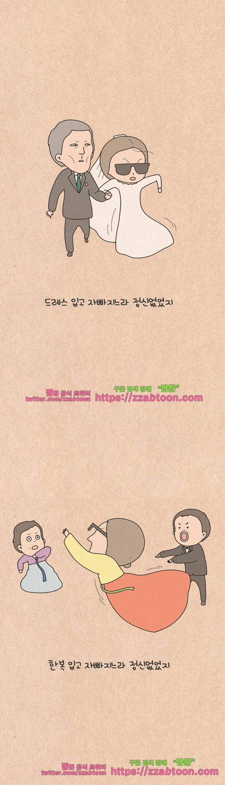 퀴퀴한 일기-145.나의 결혼식 5