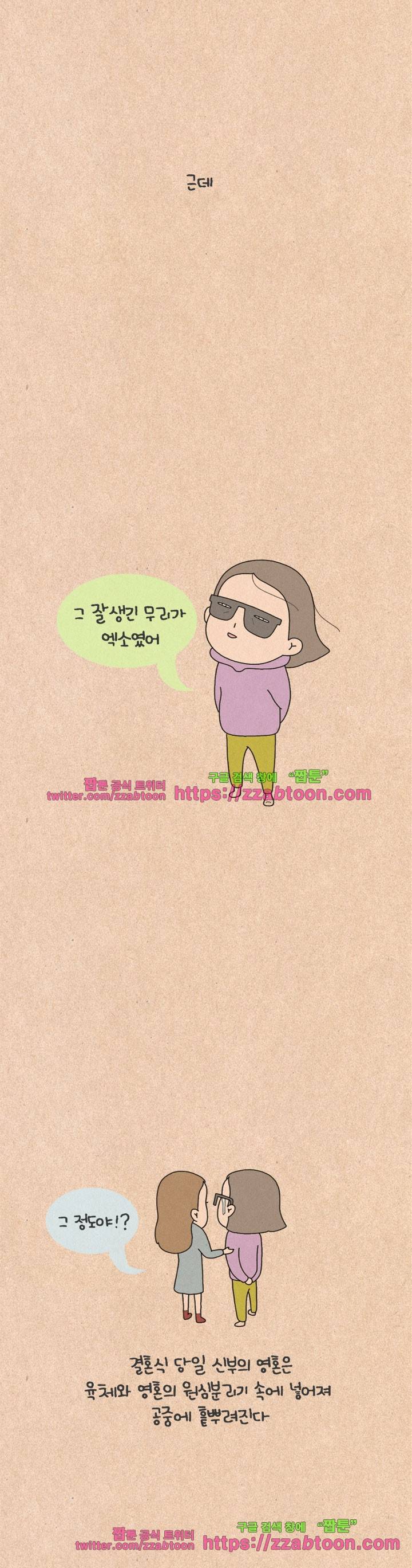 퀴퀴한 일기-145.나의 결혼식 7