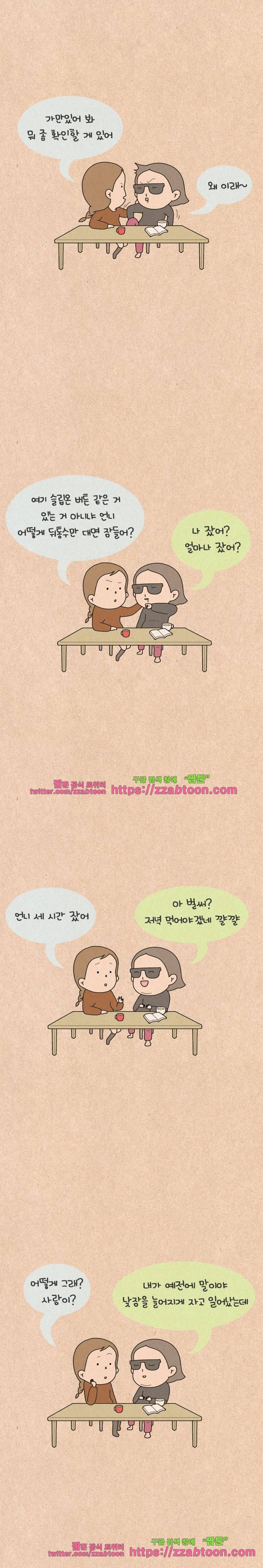 퀴퀴한 일기-155. 공포의 신혼여행_9 2